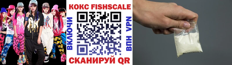 Кокаин Fish Scale  купить  сайты  Ачхой-Мартан 