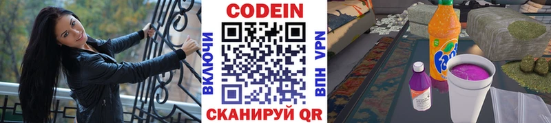 Кодеиновый сироп Lean напиток Lean (лин)  что такое   kraken ТОР  Ачхой-Мартан 