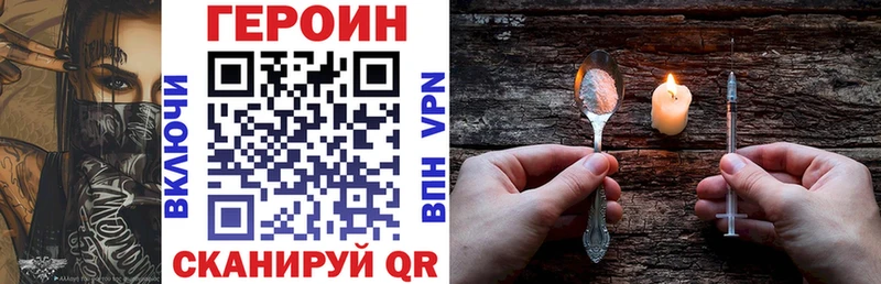 Героин герыч Ачхой-Мартан