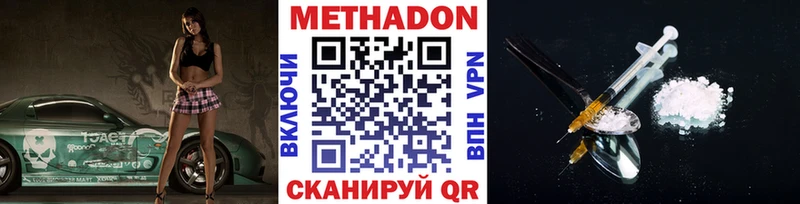 купить закладку  Ачхой-Мартан  МЕТАДОН белоснежный 